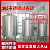 卢湾鸿谦大型立式储酒罐不锈钢储存罐生产厂家品质优良