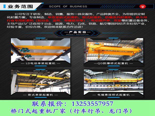 重庆桥式起重机厂家10t行车多少钱一台