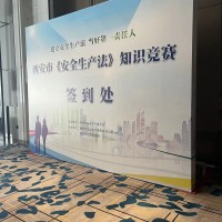 西安会议背景板|西安广告物料制作|西安广告器材|会议会场布置