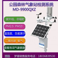 梦盾MD-9900BXYC泵吸式扬尘监测仪系统