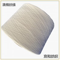 t65/c35涤棉纱21支32支 大化纤 涤棉混纺纱21s