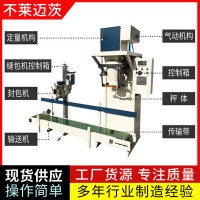 无斗颗粒粮食大米种子肥料化工食品定量单秤-50-K350