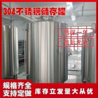 玉门鸿谦不锈钢储存罐大型立式储酒罐品质优异优良做工