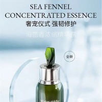 Water riddle海茴香浓缩精华露价格