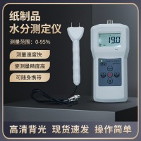 插针式纸管水分测量仪MS7200+  纸张水分测定仪