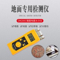 建筑石膏板含水率检测仪DM200C  混凝土水分仪