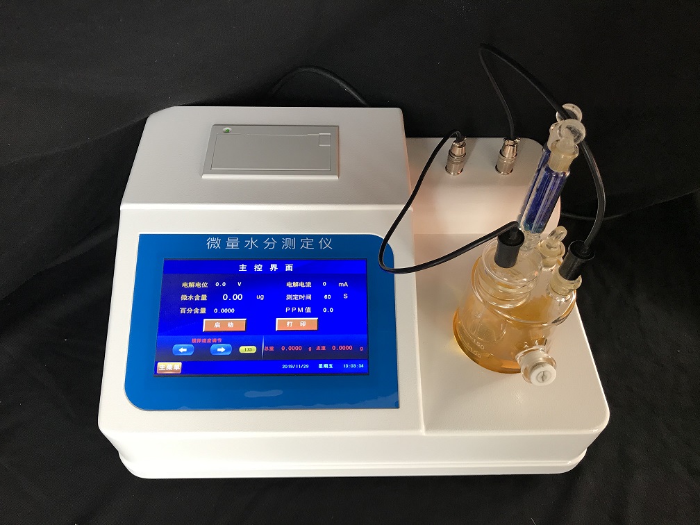 天津有机溶剂卡尔费休水分仪MS6000  液体微量水分计