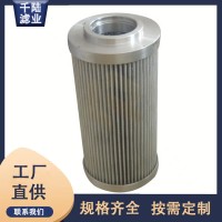 供应 020240D3VGHRHCEV替代英德诺曼润滑油滤芯