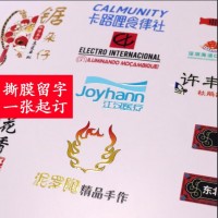 西安logo水晶标定制,西安转印水晶标贴.西安文化贴立体标签