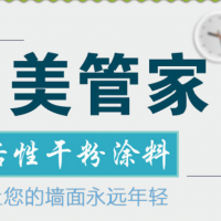 湖南腻子粉生产厂家_2023湖南腻子生产厂家推荐