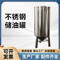 南充市鸿谦油坊油罐小型食用油沉淀罐家用工业用信誉好