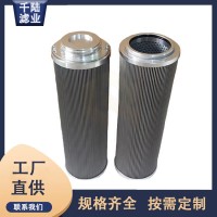 生产替代英德诺曼 020240R3VG30HCS液压油滤芯