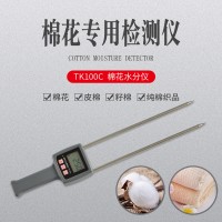 TK100C 棉花水分仪  棉布籽棉含水率测量仪