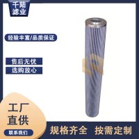 千陆 020280D10VG30HC替代生产英德诺曼液压滤芯