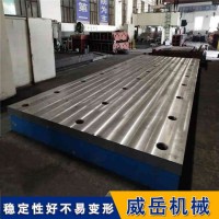 三维柔性焊接平台-铸铁平台平板厂家加工定制供应