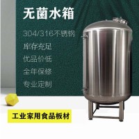 高平市鸿谦卫生级无菌水箱无菌纯水箱生产厂家运行稳定