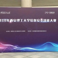 西安交通大学喷绘桁架,门形展架拉网展架,易拉宝条幅彩页印刷