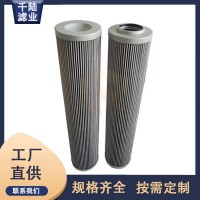 厂家生产020280D20VGHRHCE替代英德诺曼液压滤芯