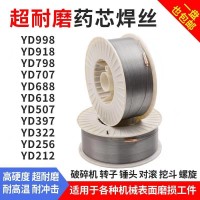 YD55-J耐磨药芯焊丝