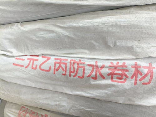 杭州三元乙丙防水卷材，自粘三元乙丙防水卷材销售