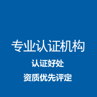 天津ISO20000信息技术服务体系认证办理机构