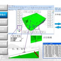 IN-Analysis钢结构精度管理系统