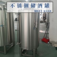 运城市鸿谦立式储酒罐白酒发酵罐果酒储酒罐货源充实恒久品质