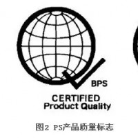 菲律宾BPS认证服务