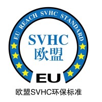 SVHC检测服务