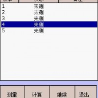 DACS现场测量机载版软件