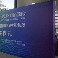 西安签到墙租赁|西安喷绘桁架|会议背景板|广告牌设计印刷搭建