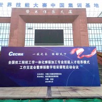 西安会议背景板|西安广告物料制作|西安广告器材|会议会场布置