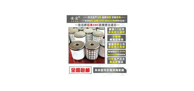 国产SMC过滤器滤芯AME/AMD/AFF-EL150