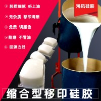 缩合型红色移印胶浆AB组份电镀产品图案印刷清晰
