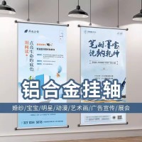 西安展会海报,背胶,挂轴挂画,宣传单张,出国挂画,喷绘印刷