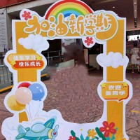西安打卡展板,西安拍照展板,西安异形展板,校园拍照,会议展板
