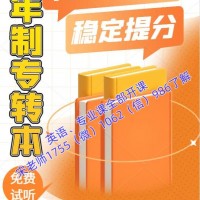 高职学环境艺术五年制专转本可报考的院校和辅导班怎么选