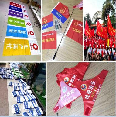 西安號(hào)碼布定做,西安旗幟印刷,西安手搖旗,西安道旗,西安旗幟