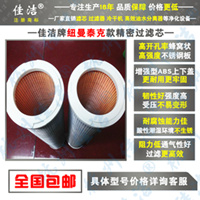 无锡纽曼泰克过滤器滤芯C51-280