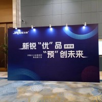 西安喷绘签到牌|西安喷绘桁架|会议背景板|展会发布会广告牌