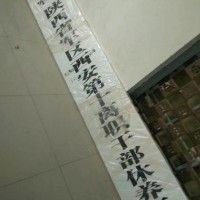 供应西安门牌/长条牌/楼层牌,钛金/不锈钢牌设计/科室牌定做