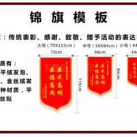 西安运动会号码布锦旗绶带定做,建筑彩旗,工地旗帜,彩色条幅