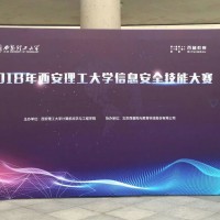 西安长安大学喷绘桁架,kt板加工,标牌展板,门形易拉宝,海报
