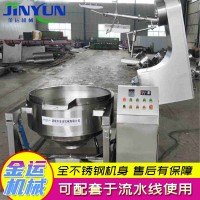 不锈钢炒锅 多功能全自动搅拌炒锅 全自动炒肉锅 馅料炒锅