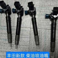 丰田新款柴油喷油嘴 发电机 空调泵 起动机