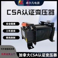 600v变220v单相变压器加拿大CSA认证