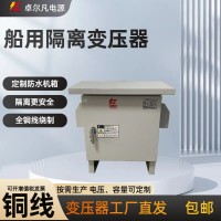 CCS认证400V变230V船用变压器