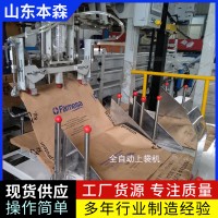 颗粒全自动包装机