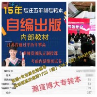 五年制专转本哪些考生需要培训辅导班提分，课程针对性强吗