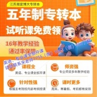 备考五年制专转本是否需要报辅导班，培训费用是不是很贵